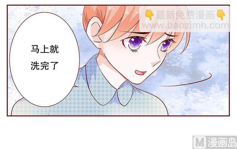 霸道首席愛上我 - 第107話 嚴厲的顧老先生 - 3