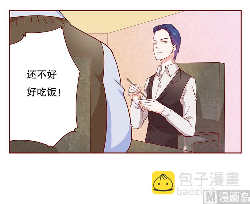 霸道首席愛上我 - 第107話 嚴厲的顧老先生 - 2