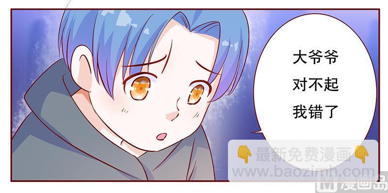 霸道首席愛上我 - 第107話 嚴厲的顧老先生 - 3