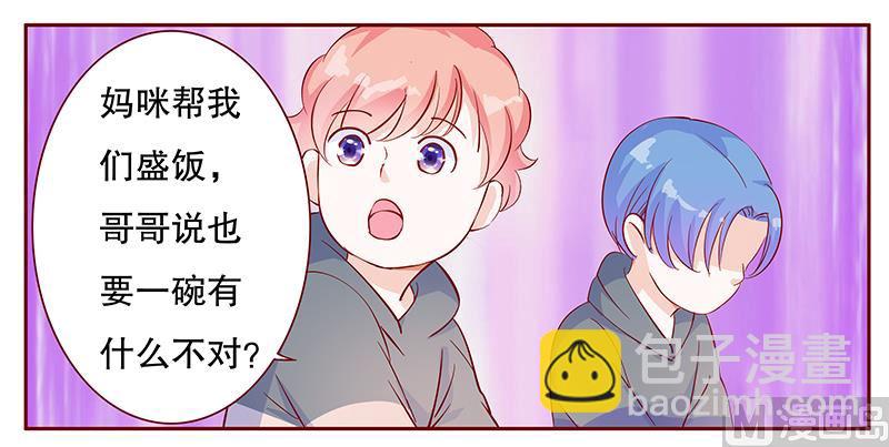 霸道首席愛上我 - 第107話 嚴厲的顧老先生 - 4