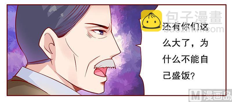 霸道首席愛上我 - 第107話 嚴厲的顧老先生 - 2