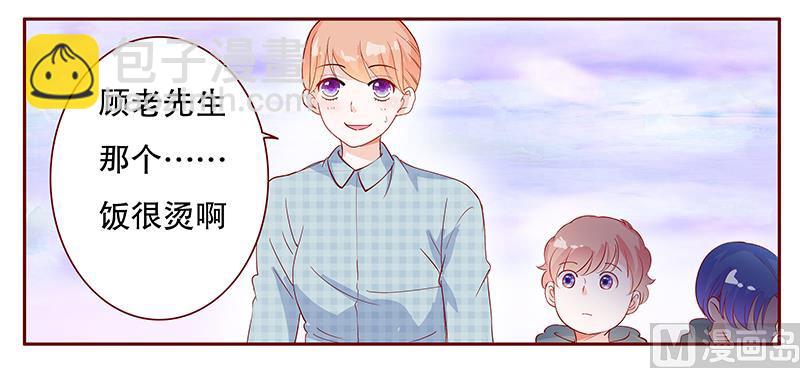 霸道首席愛上我 - 第107話 嚴厲的顧老先生 - 3