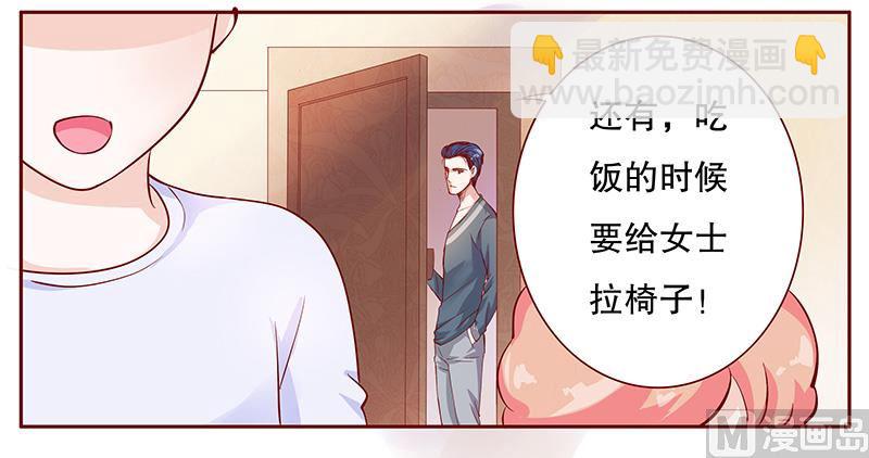 霸道首席愛上我 - 第109話 懂事的小屁孩 - 2