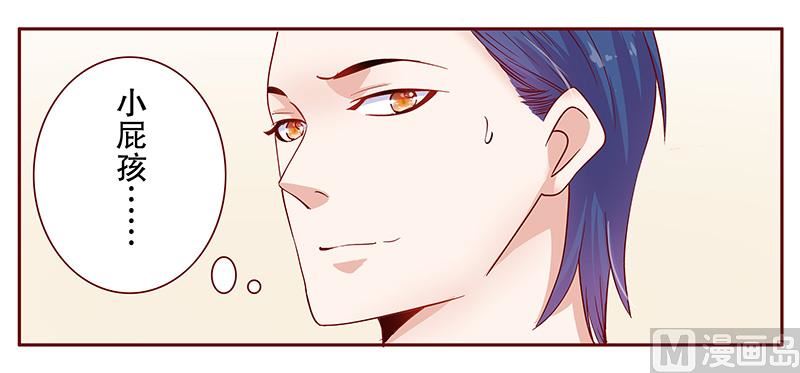 霸道首席愛上我 - 第109話 懂事的小屁孩 - 4