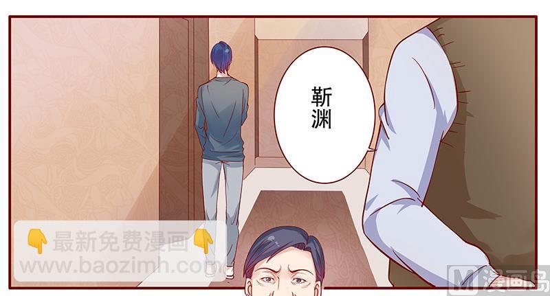 霸道首席愛上我 - 第109話 懂事的小屁孩 - 1