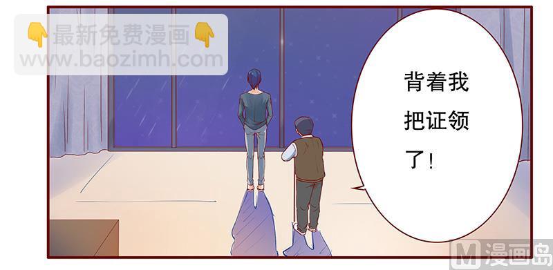 霸道首席愛上我 - 第109話 懂事的小屁孩 - 1