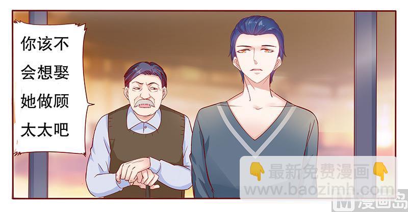 霸道首席愛上我 - 第109話 懂事的小屁孩 - 2