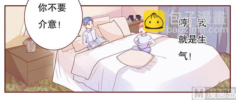 霸道首席愛上我 - 第109話 懂事的小屁孩 - 3