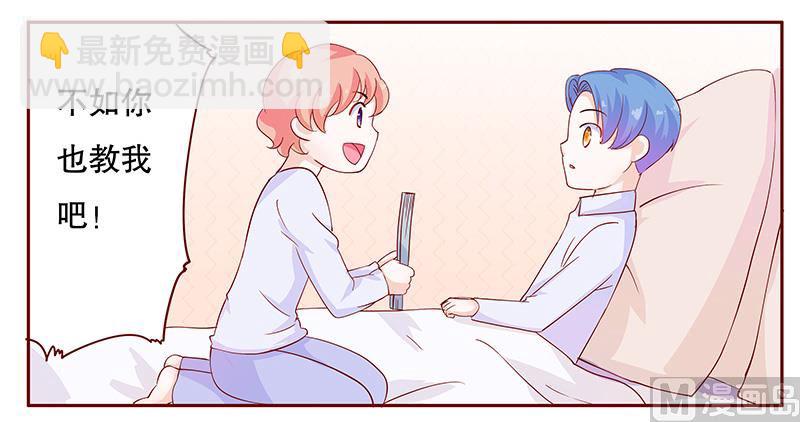 霸道首席愛上我 - 第109話 懂事的小屁孩 - 1