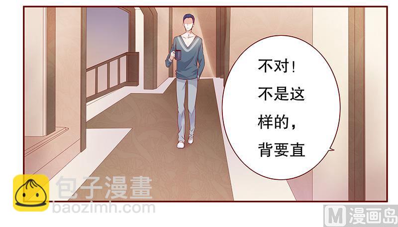 霸道首席愛上我 - 第109話 懂事的小屁孩 - 1