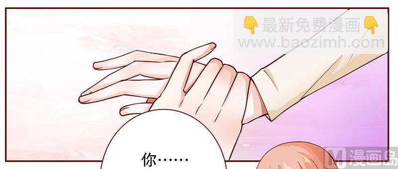 霸道首席愛上我 - 第111話 果然病的不輕啊 - 2