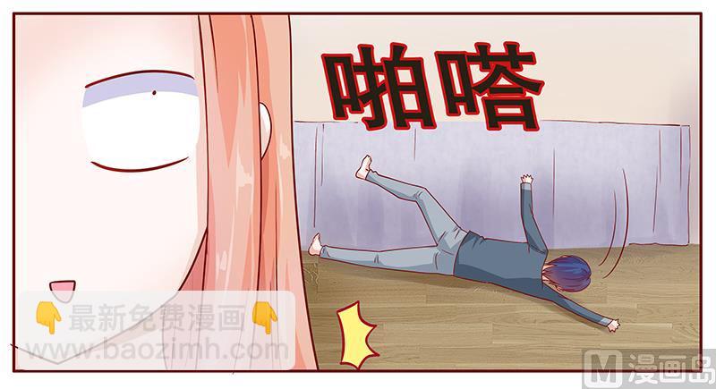 霸道首席愛上我 - 第111話 果然病的不輕啊 - 3