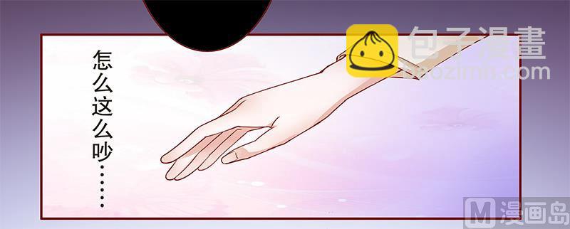 霸道首席愛上我 - 第111話 果然病的不輕啊 - 4