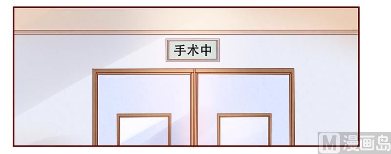 霸道首席愛上我 - 第117話 質問 - 1