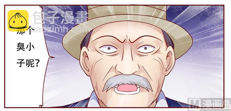 霸道首席愛上我 - 第117話 質問 - 2