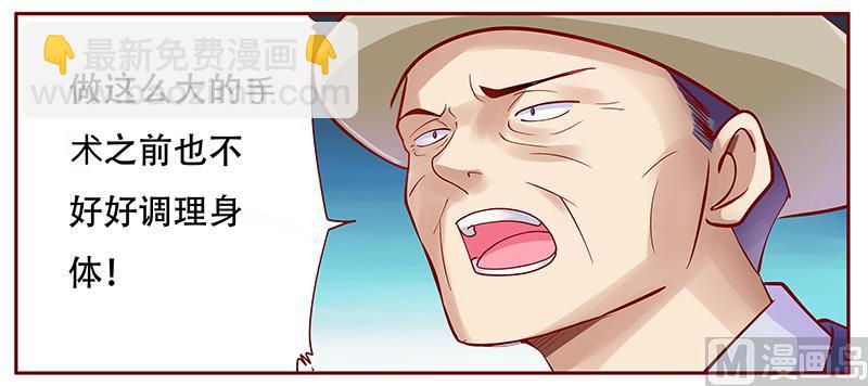 霸道首席愛上我 - 第117話 質問 - 2