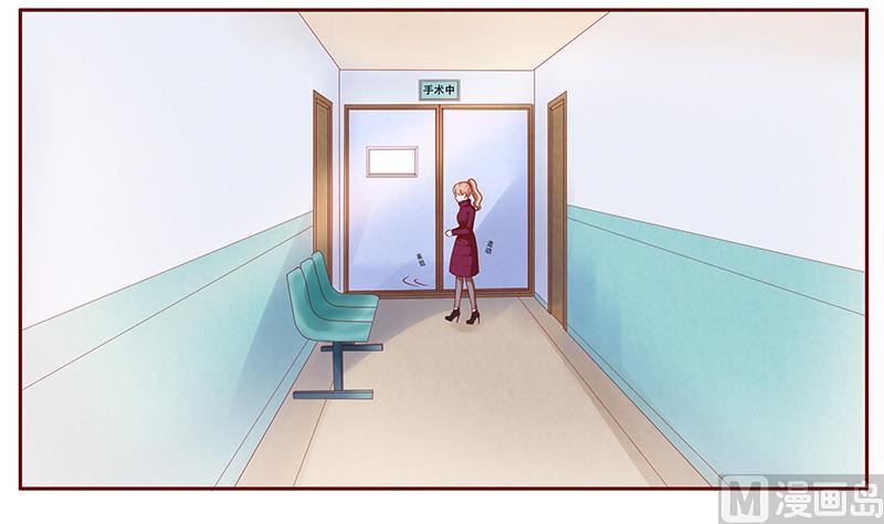 霸道首席愛上我 - 第117話 質問 - 3