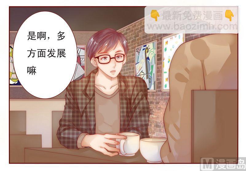 霸道首席愛上我 - 第13話 捧我做明星 - 4