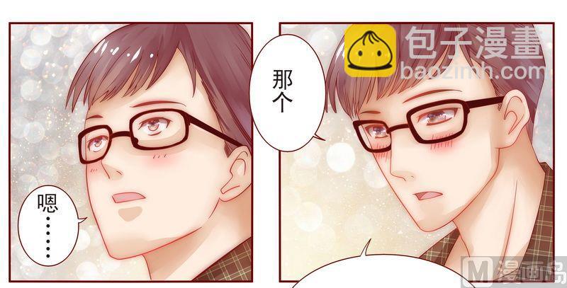 霸道首席愛上我 - 第13話 捧我做明星 - 1