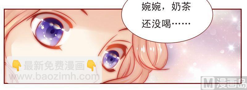 霸道首席愛上我 - 第13話 捧我做明星 - 2