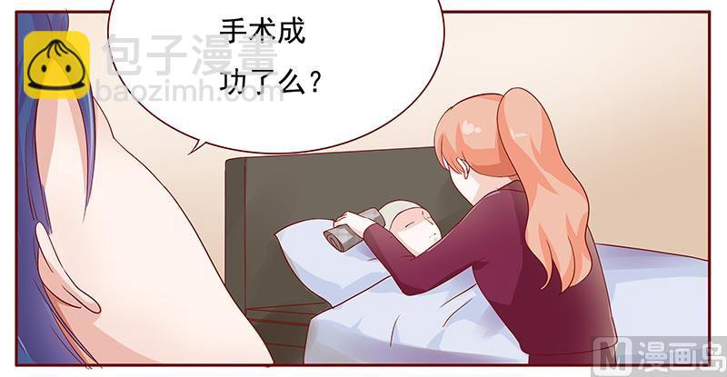 霸道首席愛上我 - 第119話 一定會成功的 - 3