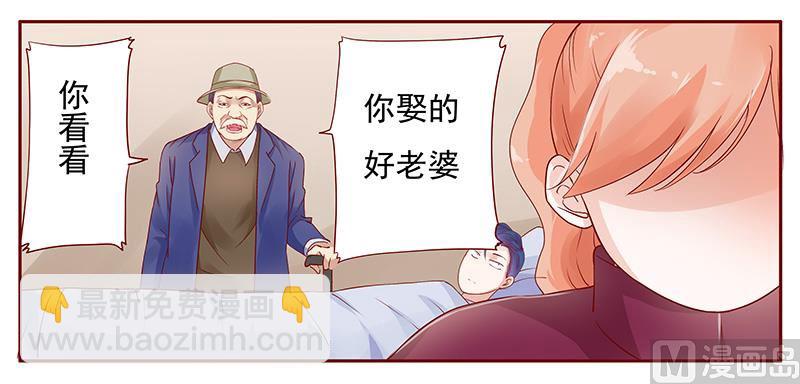 霸道首席愛上我 - 第119話 一定會成功的 - 1