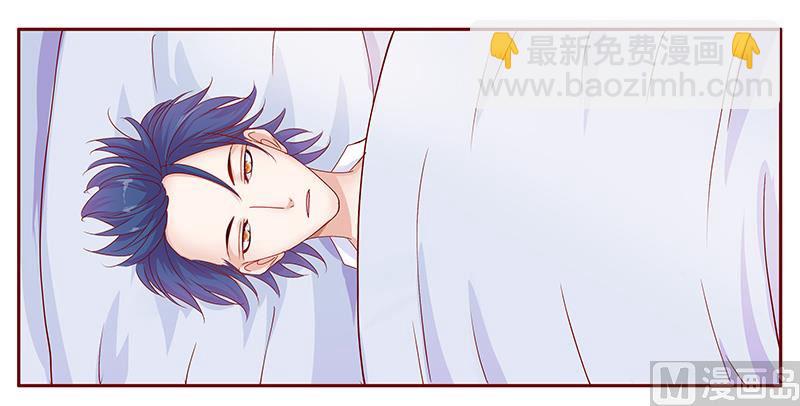 霸道首席愛上我 - 第119話 一定會成功的 - 3