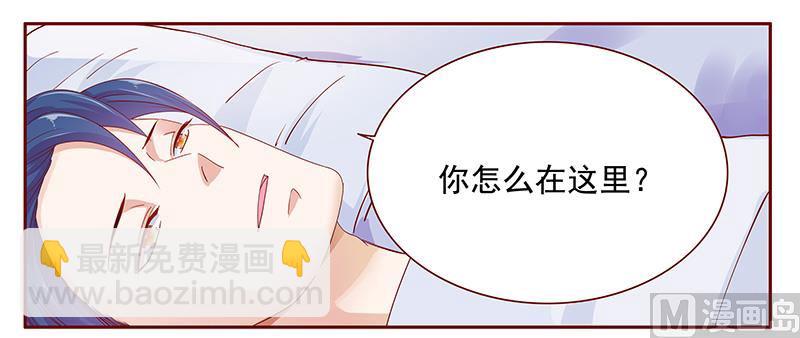 霸道首席愛上我 - 第119話 一定會成功的 - 1