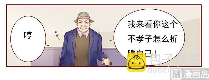 霸道首席愛上我 - 第119話 一定會成功的 - 2