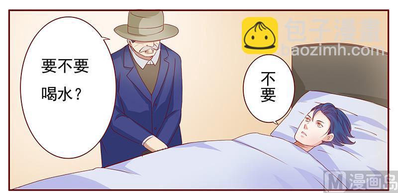 霸道首席愛上我 - 第119話 一定會成功的 - 3