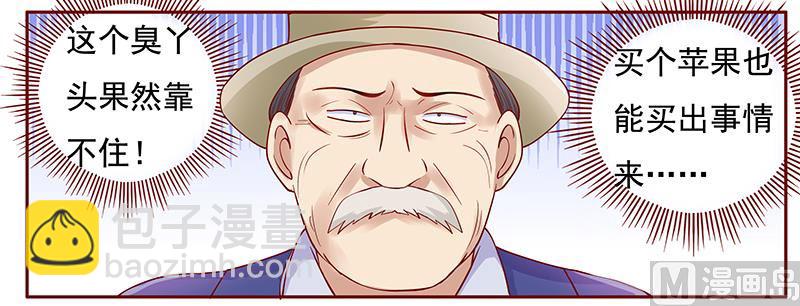 霸道首席愛上我 - 第121話 艾斯城 - 1