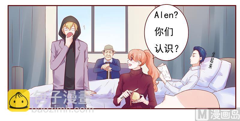 霸道首席愛上我 - 第121話 艾斯城 - 2