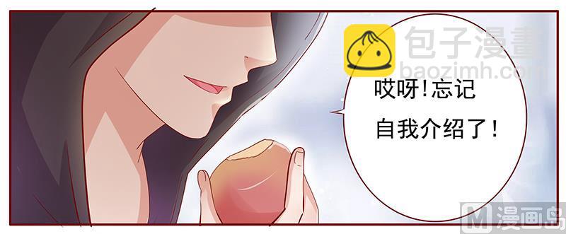 霸道首席愛上我 - 第121話 艾斯城 - 3