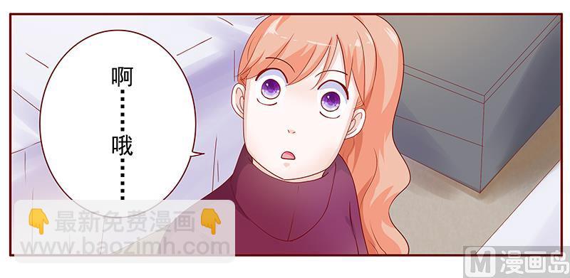 霸道首席愛上我 - 第121話 艾斯城 - 1