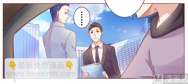 霸道首席愛上我 - 第123話 繼續開會 - 4