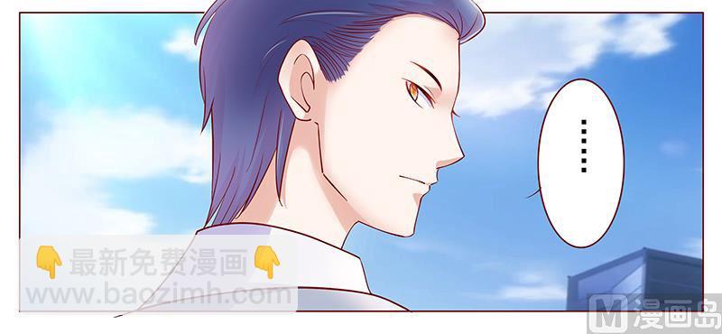 霸道首席愛上我 - 第123話 繼續開會 - 1