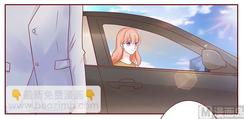 霸道首席愛上我 - 第123話 繼續開會 - 3