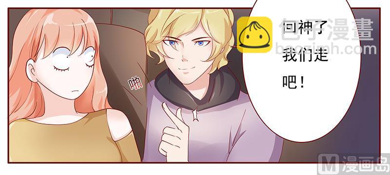 霸道首席愛上我 - 第123話 繼續開會 - 4