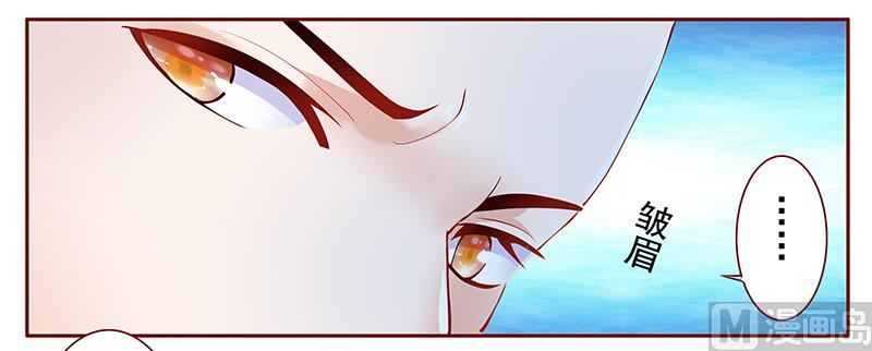 霸道首席愛上我 - 第123話 繼續開會 - 5