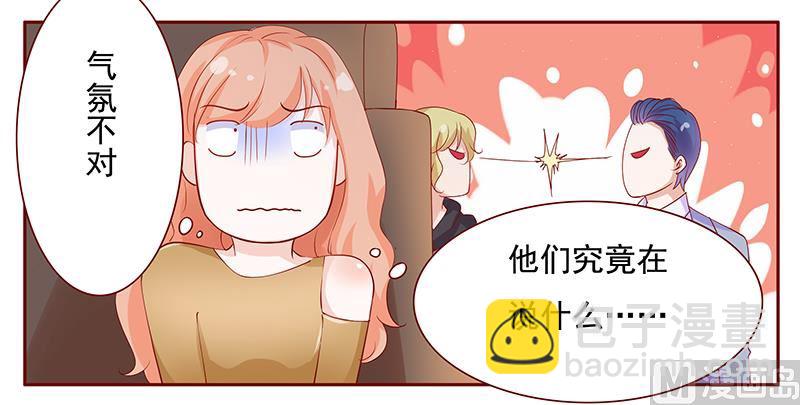 霸道首席愛上我 - 第123話 繼續開會 - 1