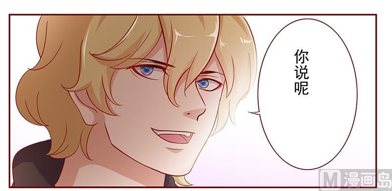 霸道首席愛上我 - 第125話 他跟葉家有仇 - 1