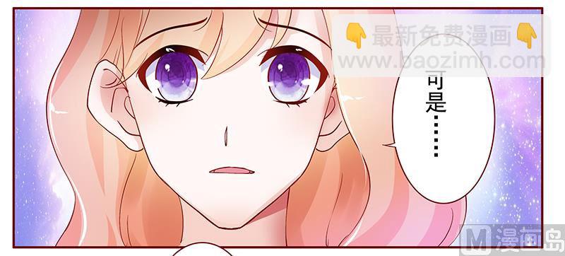 霸道首席愛上我 - 第125話 他跟葉家有仇 - 2