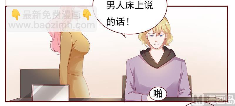 霸道首席愛上我 - 第125話 他跟葉家有仇 - 1