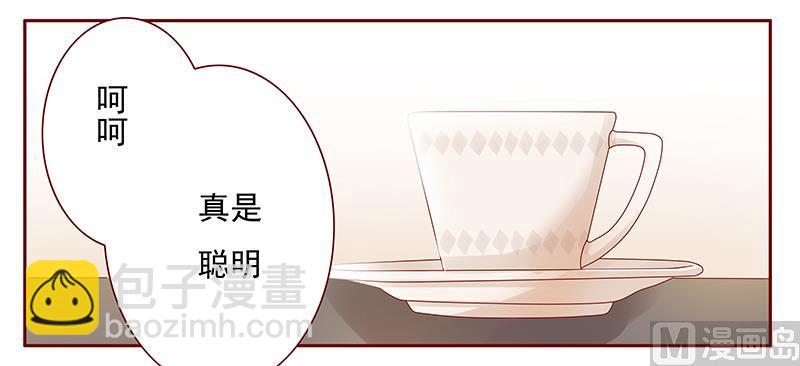 霸道首席愛上我 - 第125話 他跟葉家有仇 - 1