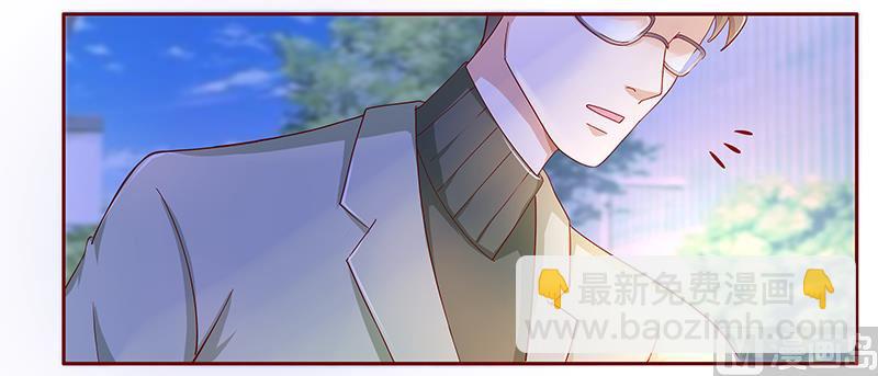 霸道首席愛上我 - 第127話 偶遇季饒 - 1