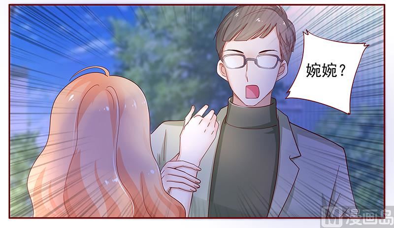 霸道首席愛上我 - 第127話 偶遇季饒 - 2