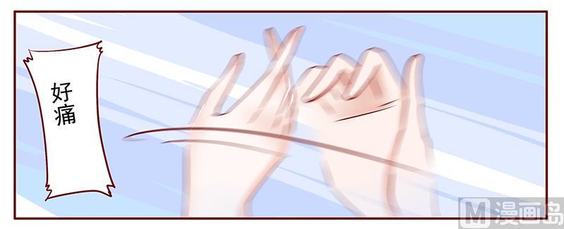 霸道首席愛上我 - 第127話 偶遇季饒 - 3