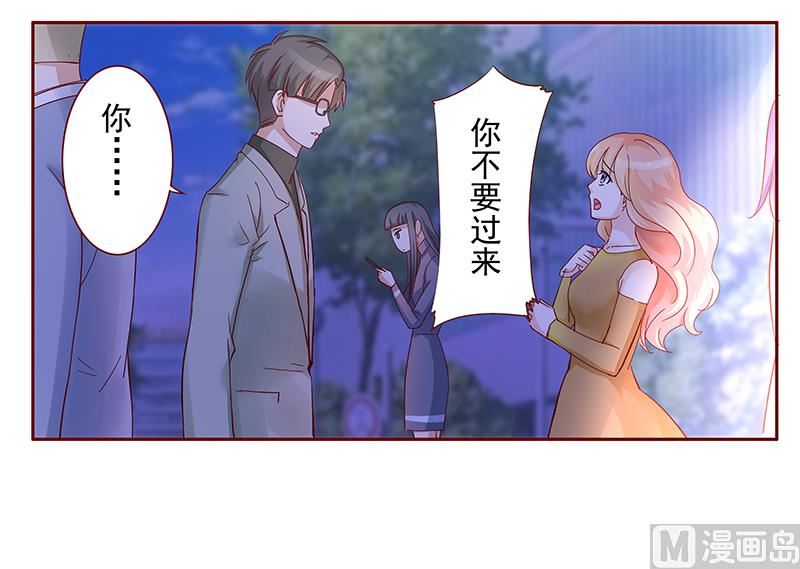 霸道首席愛上我 - 第127話 偶遇季饒 - 3