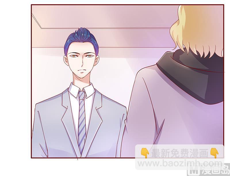 霸道首席愛上我 - 第127話 偶遇季饒 - 1