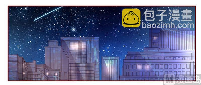 霸道首席愛上我 - 第127話 偶遇季饒 - 2